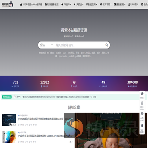 按快门摄影资源站