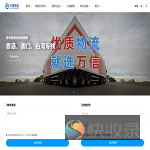 专业广州物流公司