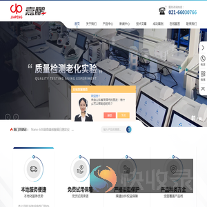 琼脂糖凝胶电泳仪器