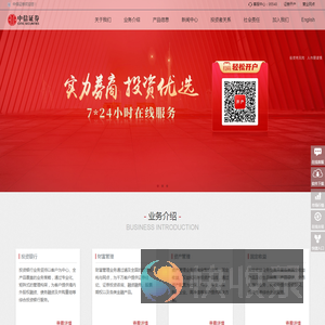 中信证券