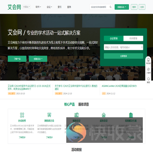 艾会网