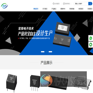 湖南宏微电子技术股份有限公司