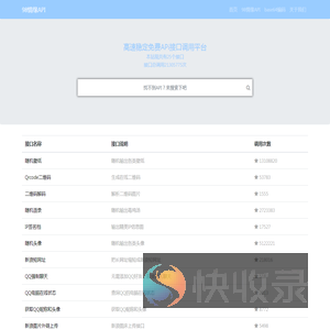 98情缘API