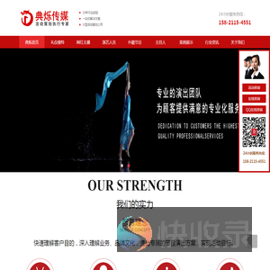 广州演出公司