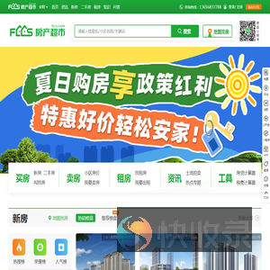 安阳房产网