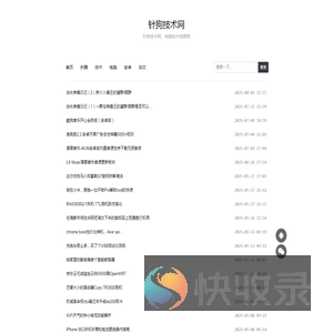 针狗技术网