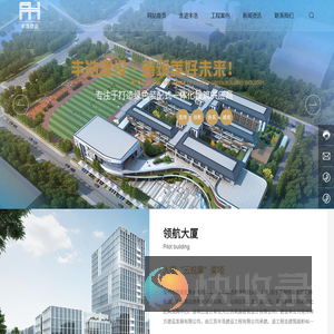 建筑工程,施工建筑,房屋建筑