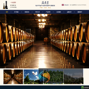 北京波龙堡葡萄酒业有限公司