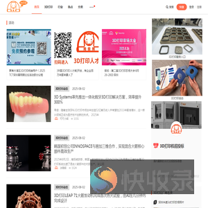 南极熊3D打印网