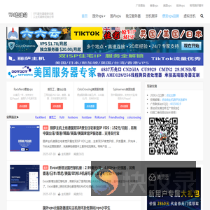 VPS加油站