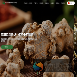 云南润嘉药业有限公司
