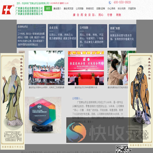 广西康全药业连锁有限公司