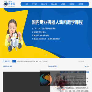 思睿高机器人