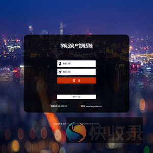 掌优商户收银系统