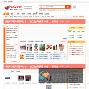 快消品货源网