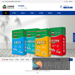 上海净味家建材科技有限公司