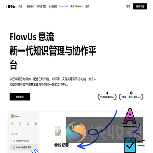 FlowUs