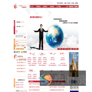 上海签证网・上海代办签证・上海签证办理・上海代办签证公司