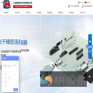 上海爱默电子科技有限公司