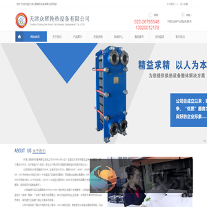 111天津换热器