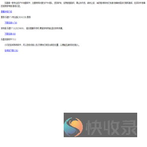 乐图