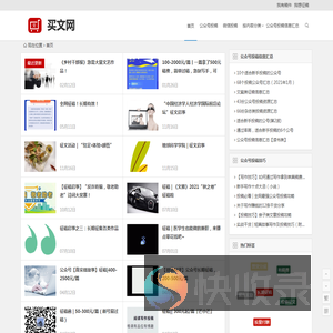 微信投稿