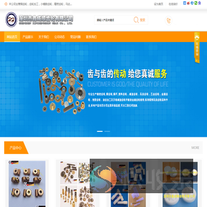 齿轮加工