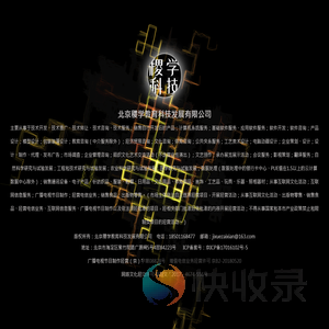 北京稷学教育科技发展有限公司