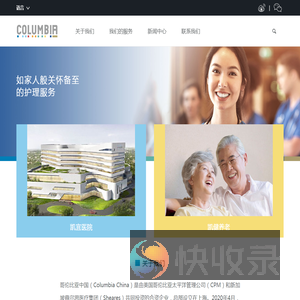 哥伦比亚中国