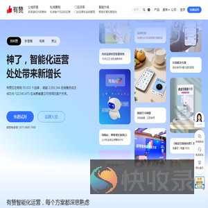智能CRM管理系统,