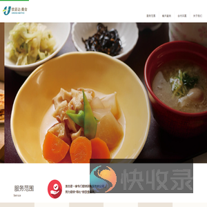 优诺达·美合团餐