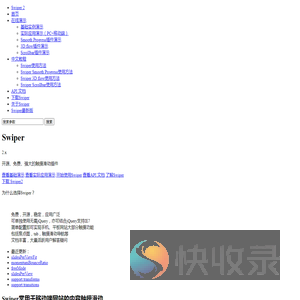 Swiper2