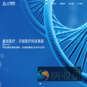 北京小月智联科技有限公司