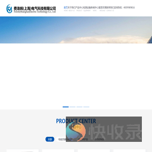 费洛姆(上海)电气科技有限公司