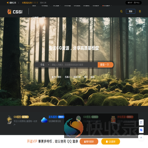 CG溜溜网