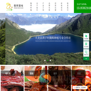 甘孜特产,甘孜腊肉,九龙花椒,甘孜野生菌,甘孜松茸