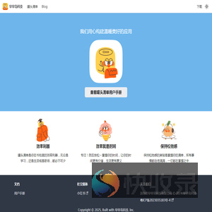 早早岛科技