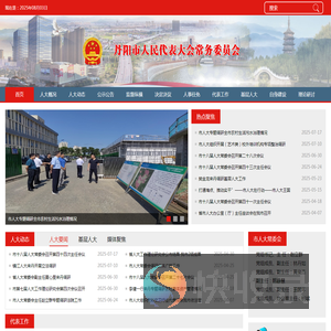 丹阳市人民代表大会常务委员会