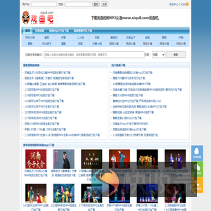 戏曲下载网站