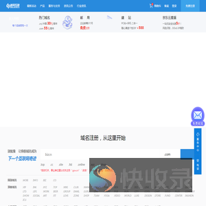 新网互联