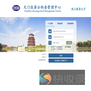 网上营业厅
