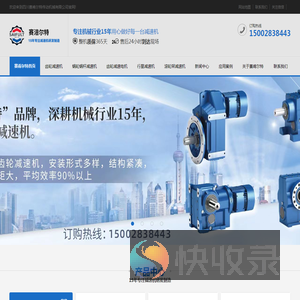 成都齿轮减速机