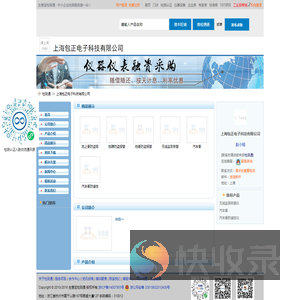 上海包正电子科技有限公司首页