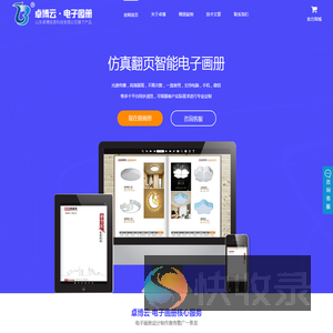电子图册设计