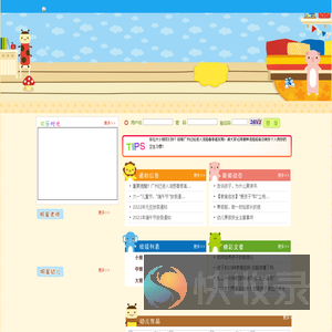 广州市海珠区保利红棉幼儿园红棉总园