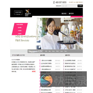 吉尔福德酒店培训