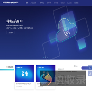 四川科瑞软件有限责任公司