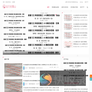 全国100所名校示范卷答案网