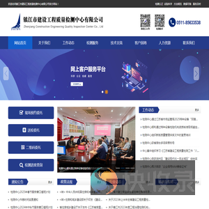 镇江检测机构
