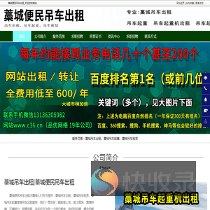 藁城吊车出租